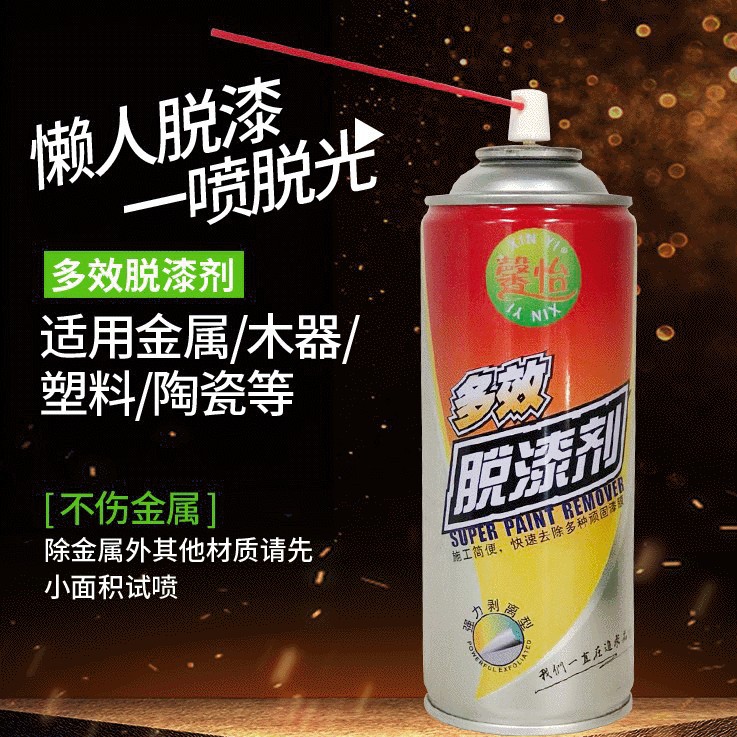 馨怡多效脱漆剂汽车金属木器家具强力除漆剂洗漆水
