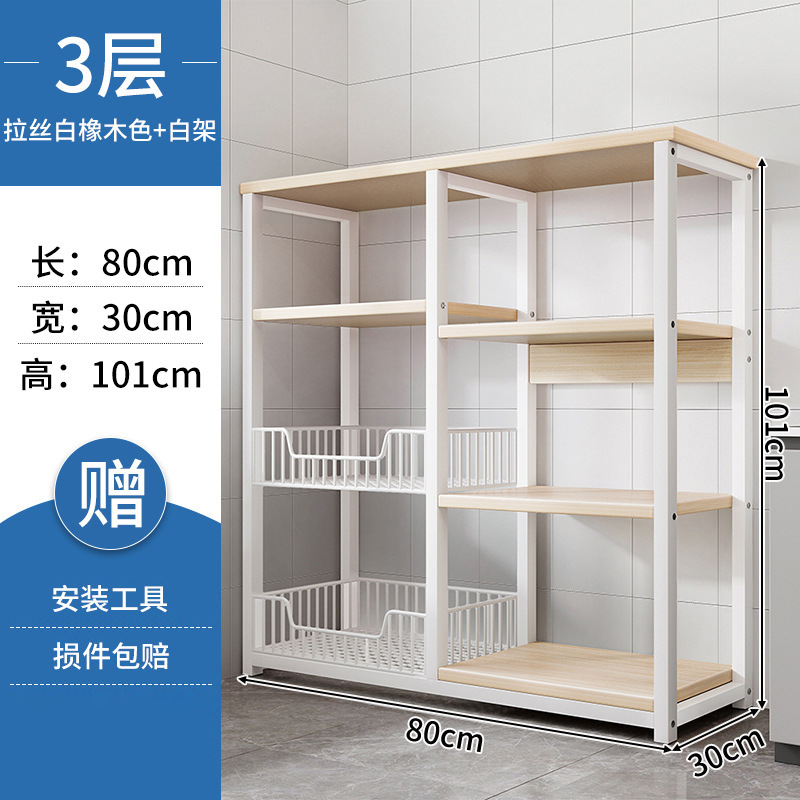 キッチンラック床置き多層野菜バスケット収納ラック多機能電子レンジオーブン棚収納ラック