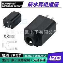 �S�ҹ���3.5MM��ˮ���C����6PIN����ʽ��ˮIPX7