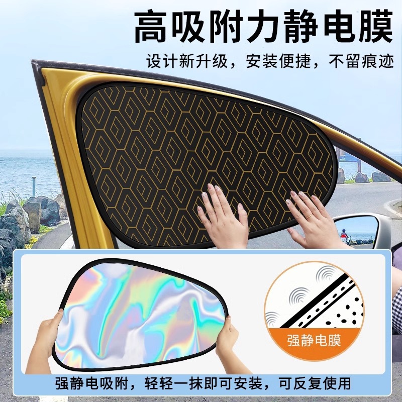 Fábrica directa para automóviles sombrilla solar de rejilla láser electrostático placa de sombrilla solar de protección solar de aislamiento térmico cortina solar de ventana lateral