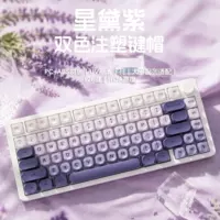 2026抗电磁干扰PC/PBT键帽|电竞&工业双用|EMC认证