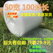 超实惠气泡膜袋子/气泡垫/泡泡膜/汽泡纸全新料宽50cm长100米包邮