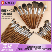 木柄专业化妆刷套装沧州全套柔软腮红刷粉底刷修容刷眼影刷化妆刷