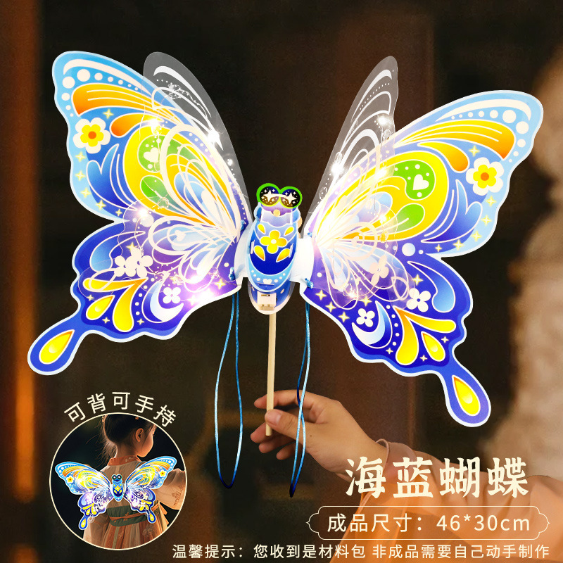 2025中秋节国潮绣球蝴蝶灯笼儿童创意手工diy国风蝴蝶花灯材料包|undefined