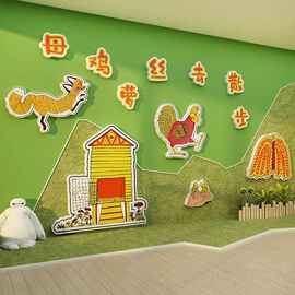 母鸡萝丝去散步幼儿园墙面装饰环创主题成品绘本馆布置大厅形象贴