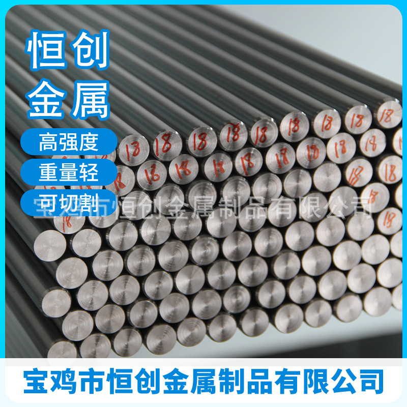 宝鸡钛棒，GR5钛合金棒美标ASTM-B348，Φ30现货供应可定加做工