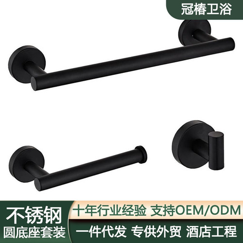 Cross-border direct supply towel rack set 304 stainless steel bathroom storage rack paper towel rack towel ring hook three-piece set
