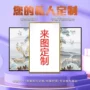 高清定制客厅喷绘画芯
