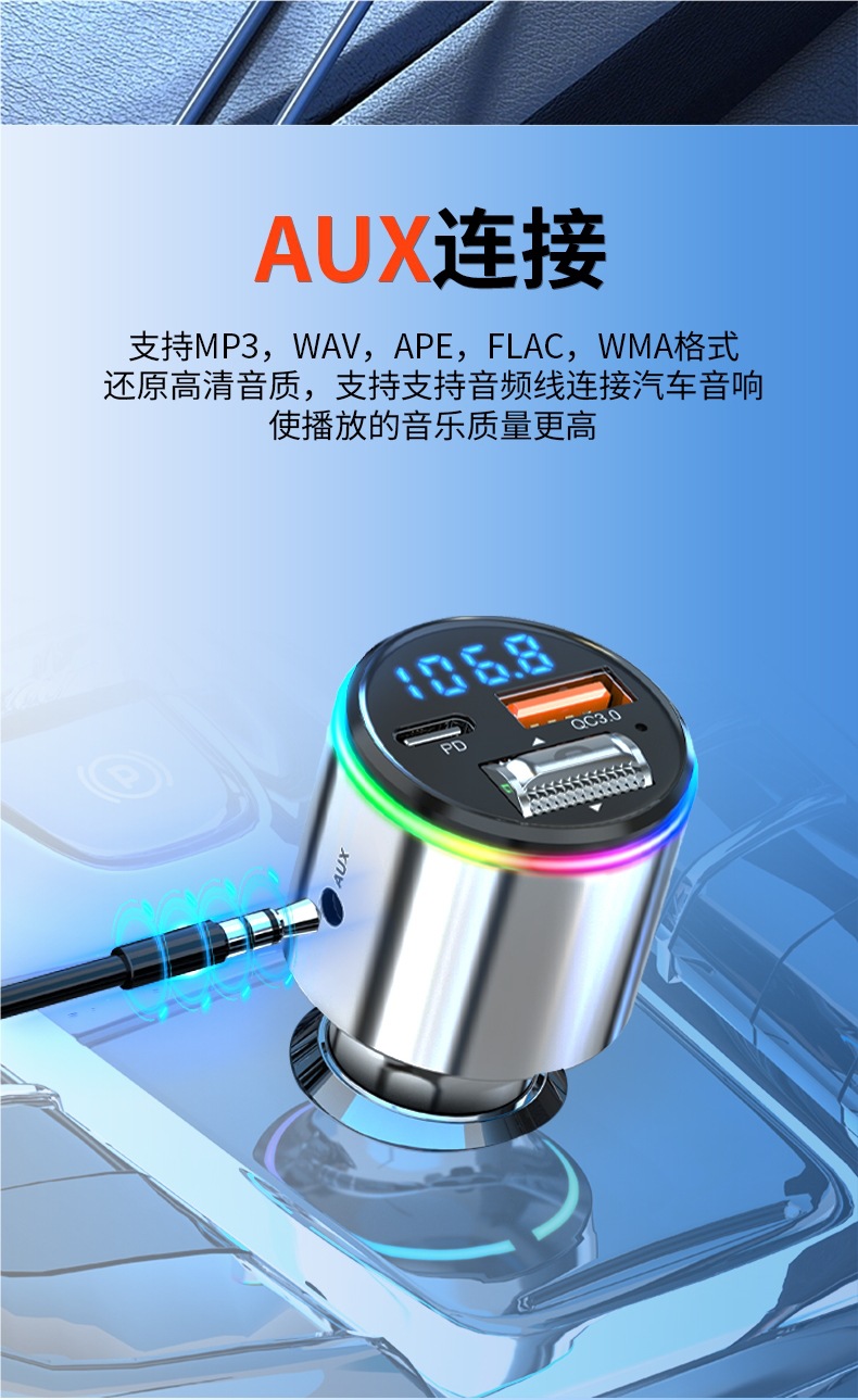 Newman Car Bluetooth Receiver 5.3 Lossless Sound Quality Mp3 Player Car Cigarette Lighter to Charger Car Charger