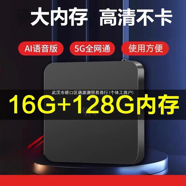 The New 2024 Tv Box Home Wireless Network Tv Set-Top Box 4K High-Definition Screen Projection Player Can Be Viewed