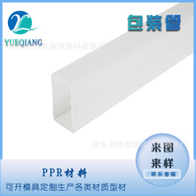 PPR���ϔD���Ͳ�PPR��ɫ��͸�����b�ܿ������o�ܮaƷ���b�߾���