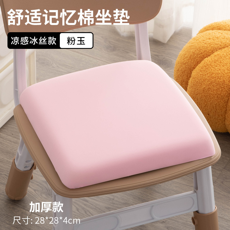 幼儿园坐垫教室宿舍专用小椅子靠垫屁垫宝宝板凳儿童学生班级座垫|undefined