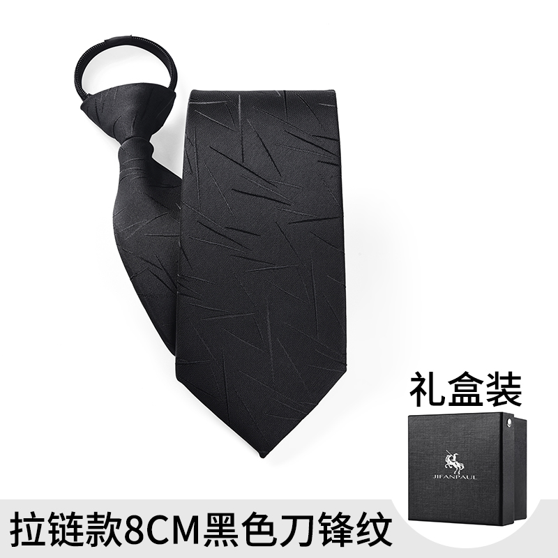 블랙 블레이드 패턴 48*8 지퍼 스타일 [포장 없음, 상자 없음]