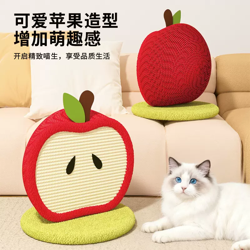 立式抓板猫咪耐用剑麻解闷猫玩具苹果猫抓柱立体耐磨四季猫玩具