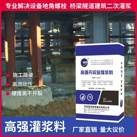 特种建材;地坪;砂浆