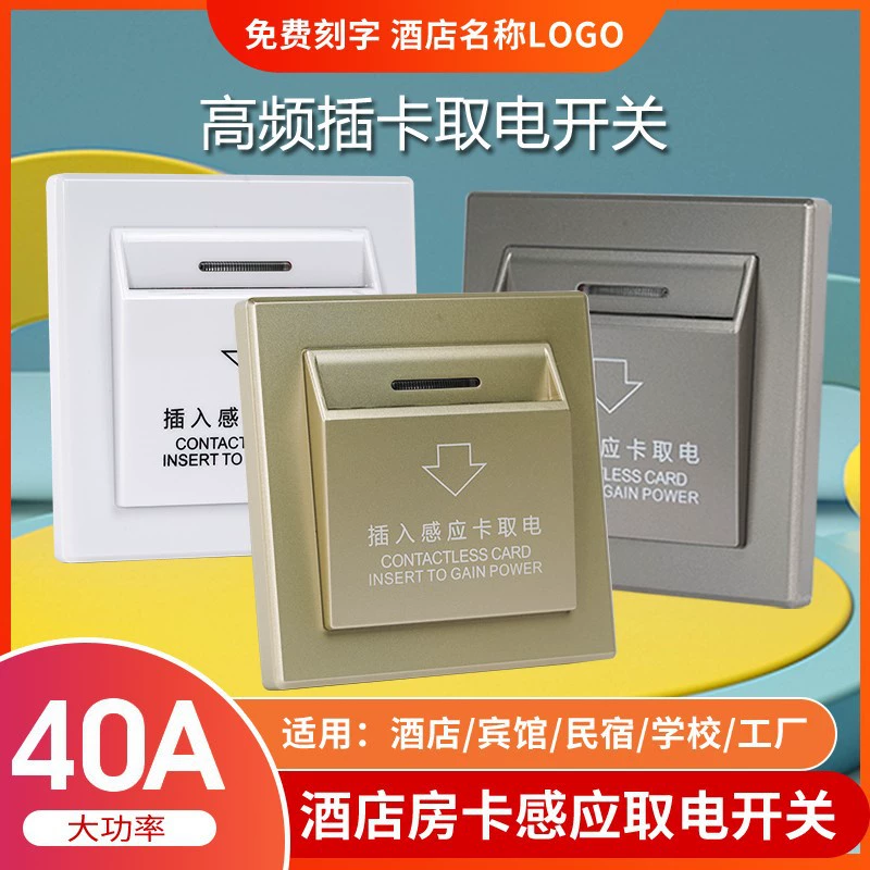 Induction electromagnetic smart universal switch key