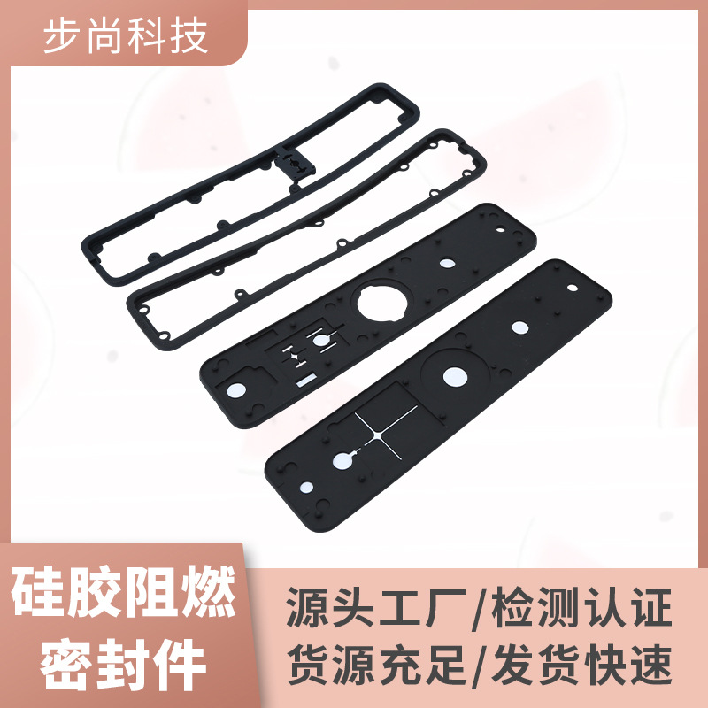 跨境智能门锁阻燃密封圈电子锁橡胶件智能密码锁硅胶阻燃密封件