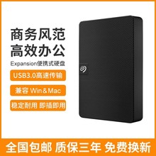 适用希捷移动硬盘1T/2T/500G 4T睿翼高速USB3.0外置外接手机电脑