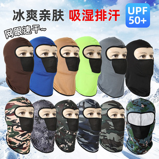 Full Face Sun Protective Cold Protective Mask Riding Outdoor Sports Ice Silk Sun Protective Breathable Neck Protective Headgear Riding Mask