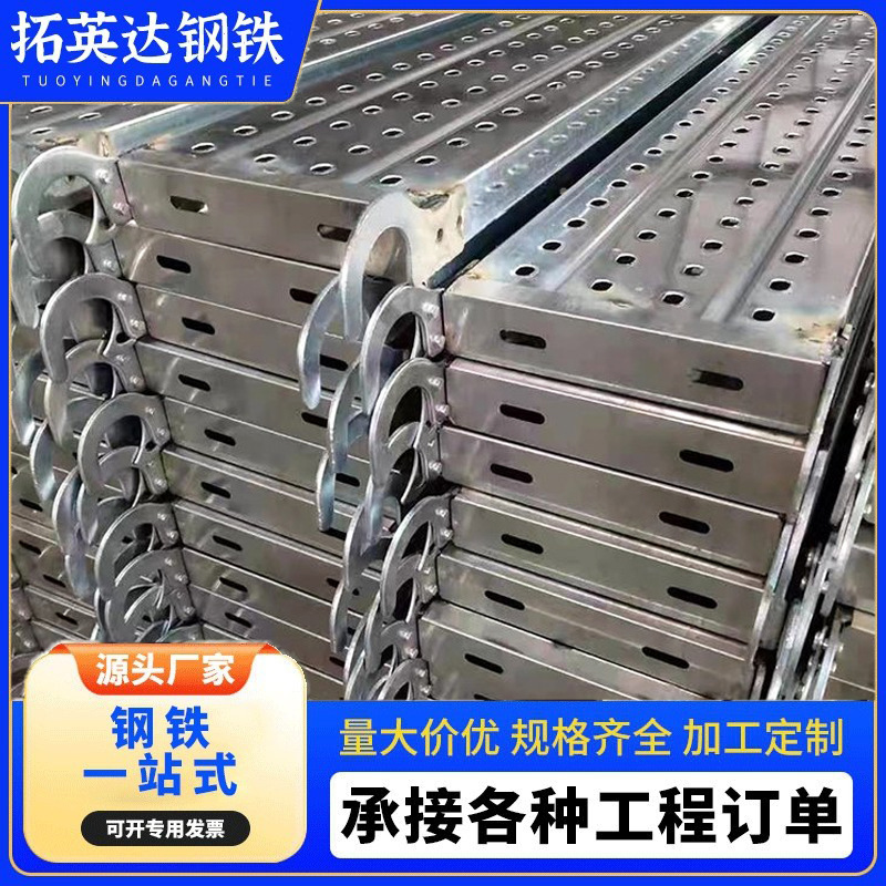 热镀锌钢跳板 建筑用脚手架钢踏板工地钢跳板 盘扣式钢踏板钢跳板