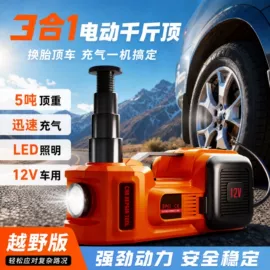 千斤顶;其他维护工具;电动工具配件