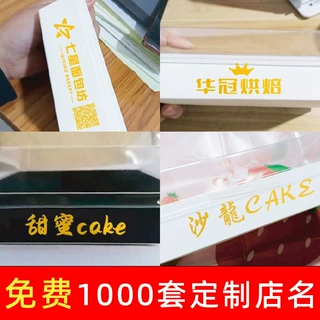 三明治包装盒批发肉松小贝毛巾蛋糕卷西点甜品烘焙蛋糕可定制盒子