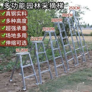 Thickened and Reinforced Orchard Ladder, Three-Legged Ladder, Garden Pruning Telescopic Ladder, Orchard Picking Herringbone Ladder, Triangle Ladder