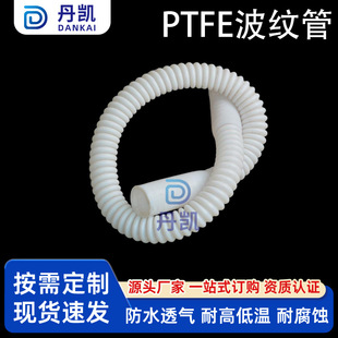 �S�� �͸��g�͸ߜ�260��PTFE���ķ���ϩ���ɫ�F�������y��