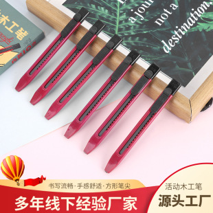 Movable woodworking pencil drawing line tool flat head octagonal thick core Carpenter pen elementary school student diy marking line