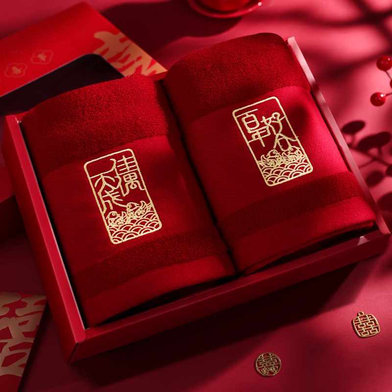 结婚毛巾订婚新婚一对红色喜字女方陪嫁洗脸巾礼盒装婚庆用品大全|undefined