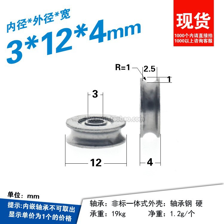 624/604微型Ｕ型凹槽轴承滚轮非标小型DIY家用设备动滑轮3*12*4mm