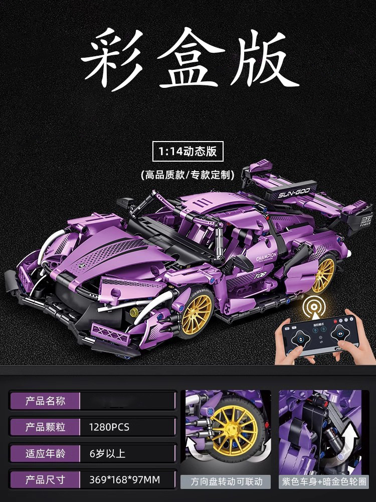 Compatible con Lego galvanizado Bull Lamborghini coche deportivo modelo de grupo mecánico de carreras juguetes para niños bloques de construcción al por mayor