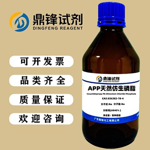 APP��Ȼ������֬ 836382-78-4 ������AR40% 500g
