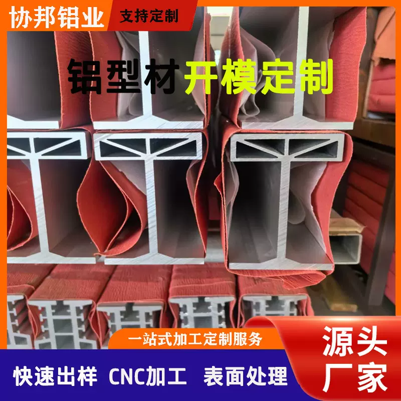 铝型材开模定制 导轨铝型材 LED电池外壳散热器 地轨折弯型材加工