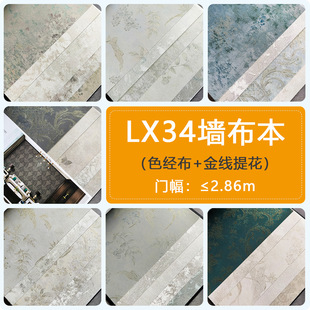 High-Precision Gold Thread Jacquard Seamless Wall Covering with Various Styles for Comprehensive Home Decoration, Living Room and Bedroom Background Wall Covering Version