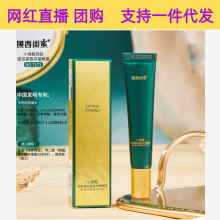 引流福利款膜西闺蜜小绿瓶轻龄提拉紧致抗皱眼霜滋润保湿淡纹