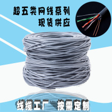 超五类网线cat5eA40 240/270/300M  灰色utp网络线工程八芯监控