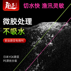 Dragon Hand 8-strand Lure Fishing PE Line Wholesale, Pink Braided Line, 100m, Original YGK from Japan—Perfect for Long-Distance Casting and Lure Fishing