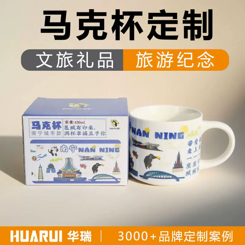定制马克杯中式礼品陶瓷杯子城市旅游文创咖啡杯礼盒套装创意瓷杯