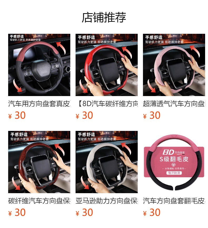 Ultra-Thin Car Steering Wheel Cover, High-End Anti-Slip, Sweat-Absorbent Truck Protective Cover, Universal for All Seasons, D-Type Card-Type Handlebar Cover for Men