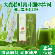 蚂蚁农场大麦若叶青汁粉非酵素益生营养饱腹代餐抹茶粉