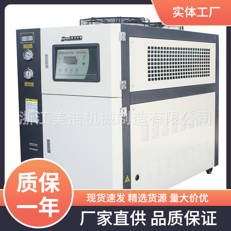 厂家直供8HP风冷式冷水机 工业冷水机 冷水机组 循环水冷却机高效