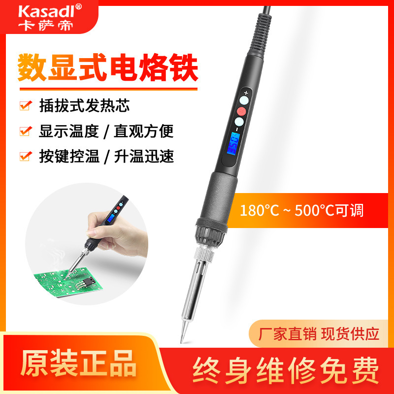 Casarte 501 Plug-In Internal Heating Electric Soldering Iron with Button Temperature Adjustment and Digital Display, 60W Household Welding Tool Casarte 501 Plug-In Internal Heating Electric Soldering Iron with Button Temperature Adjustment and Digital Display, 60W Household Welding Tool