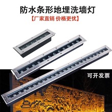 led长方形地埋灯防水嵌入式条形灯台阶过道墙脚灯条形埋地洗墙灯