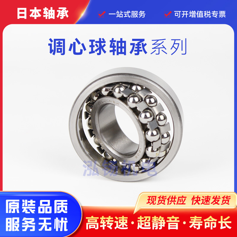 N SK调心球轴承2213K5 2213C3 2214 2214KC35 2215 2215C3 5 轴承