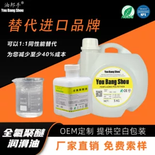 平替苏威重氟油全氟聚醚真空泵油FomblinY04 杜邦 GPL100A 屏蔽油