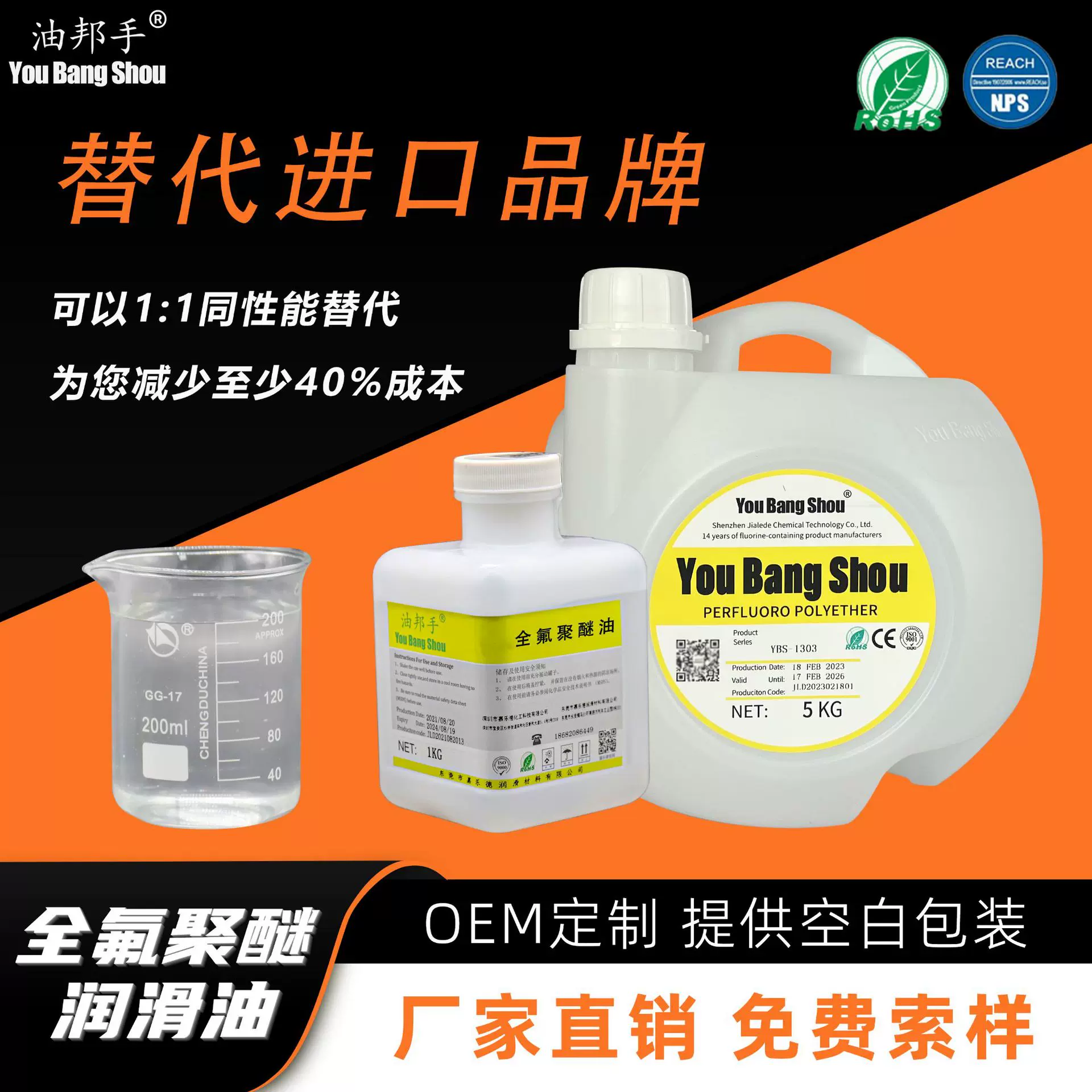 平替苏威重氟油全氟聚醚真空泵油FomblinY04 杜邦 GPL100A 屏蔽油