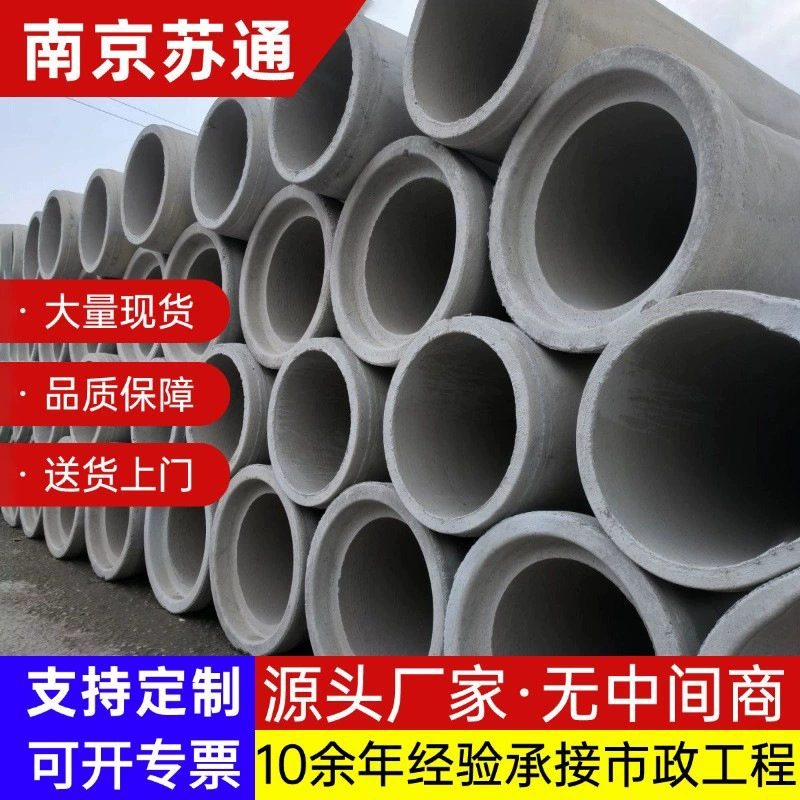 Вторичная железобетонная труба, цементная труба, канализационная труба, труба с раструбом, цементная дренажная труба, соединенная верхняя труба