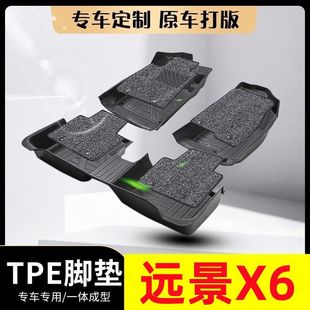 Suitable for Vision X6 Surrounded tpe Car Foot Mat 16-24 Vision X6Pro Double Layer Environmental Protection Car Foot Mat