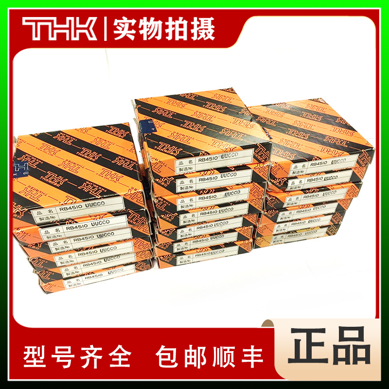 THK交叉滚子轴承THK RB20030 UU THK RB20035 UU THK RB20025 UU